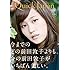 「Quick Japan vol.110」