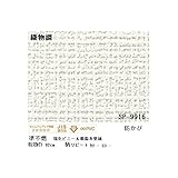 壁紙 のりなしタイプ サンゲツ SP-9916 92cm巾 50m巻〔防カビ〕〔日本製〕