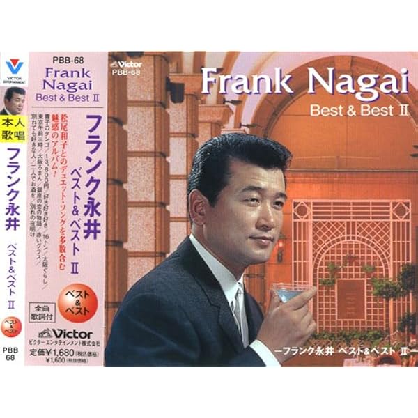 (未使用･未開封品)フランク永井 2 (カラオケDVD/本人歌唱) DVDカラオケ本人歌唱 フランク永井2（新品未開封品）