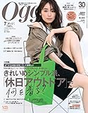 Oggi 2023年 07 月号 [雑誌]