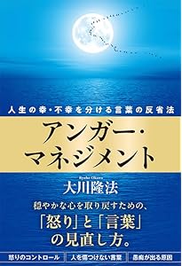 人材の条件 ー未来をつくるリーダーシップの磨き方ー | 大川隆法 |本