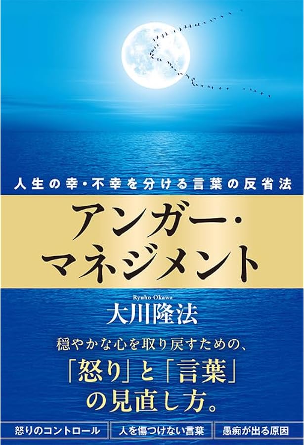 人材の条件 ー未来をつくるリーダーシップの磨き方ー | 大川隆法 |本
