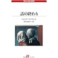 サミュエル・ジョンソンが怒っている (白水Uブックス) リディア・デイヴィス, 岸本 佐知子 本 通販 Amazon