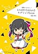 Live2D Cubism3 モデリングbook