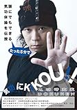 �C����KIKOU!������!!-�C�������� DOKUKEN