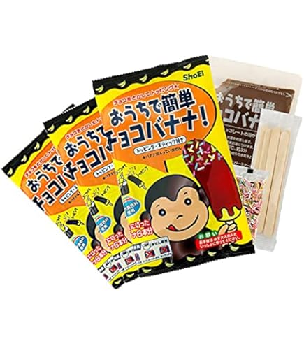 Amazon.co.jp: おうちで簡単チョコバナナ！ 69g 4袋 : 食品・飲料・お酒