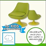 【キッズチェア】プリンタイプ　LTグリーン　460/415/480