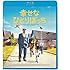 幸せなひとりぼっち(Blu-ray)