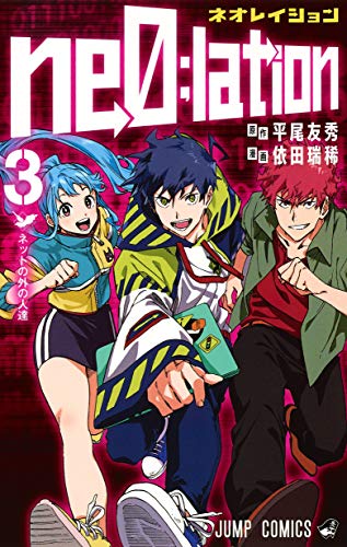 『ne0;lation』3巻