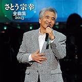 ���Ƃ��@�K�S�ȏW2013