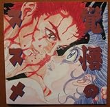 �o��̃X�X�� CD�V�l�}��Q��