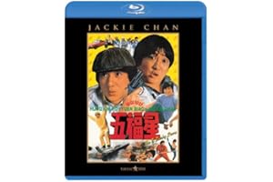 五福星 [Blu-ray]