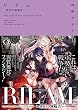 リラム　～密偵の無輪者～ (NOVEL 0)