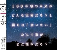 101�N�� / hinaco