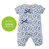 【カバーオール】シック花柄カバーオール (60ｃｍ, ブルー系)