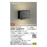大光電機:人感センサー付アウトドアライト DWP-38457Y