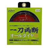 チップソージャパン　一刀両断　オールダイヤ　チップソー　φ100mm×8P