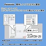 パナソニック 住宅用分電盤 露出形 BQWB3484