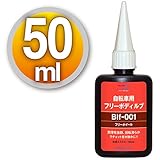 AZ(エーゼット) BIf-001 自転車用 フリーボディルブ 50ml/自転車用潤滑剤/フリ...