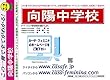 向陽中学校【大分県】 予想・模試4種セット 1割引 (予想問題集A1、直前模試A1、合格模試A1、開運模試A1)