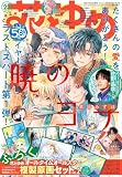 花とゆめ (23号)