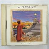 古くさい恋の唄ばかり