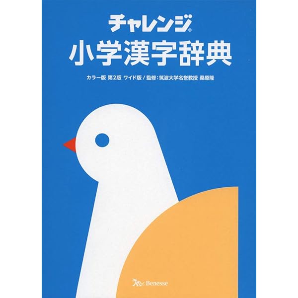 学研ベスト教科辞典☆CDつき☆国語辞典、漢字辞典 学研ベスト教科辞典☆CDつき☆国語辞典、漢字辞典