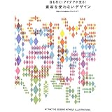 目を引く!  アイデアが光る!   素材を使わないデザイン