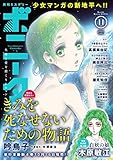 ミステリーボニータ　2018年11月号 [雑誌]