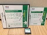 栄光ゼミナール公式DS教材 小学校英語 エイタンザムライDS