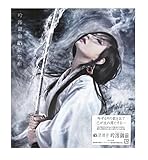 【外付け特典あり】吟澪御前 (初回仕様：特製スリーブ・ケース／カラー・フォトブックレット)(A4クリアポスター付)