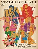 スターダスト☆レビュー TOUR ブギウギ ワンダー☆レビュー　野外編 with んなアホなホーンズ @ 日比谷公園大音楽堂（Blu-ray）