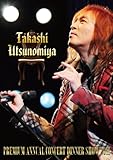Takashi Utsunomiya Premium annual concert dinner show 2011