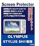 OLYMPUS STYLUS SH-1 用 互換品 保護フィルム（反射防止フィルム・マット）