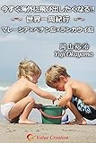 今すぐ海外に飛び出したくなる!!　世界一周紀行　マレーシア×ペナン島×ランカウイ島