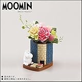 MOOMIN ミニフラワーポット ムーミンの部屋 KC-5080 ガーデニング･DIY・防殺虫 ガーデニング・花・植物・ＤＩＹ ab1-1082289-ah [簡素パッケージ品]