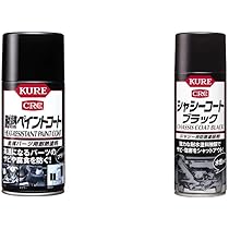 艶あり黒塗装シーシーバー長さ35cm Amazon.co.jp: KURE(呉工業) シャシーコートブラック 420ml