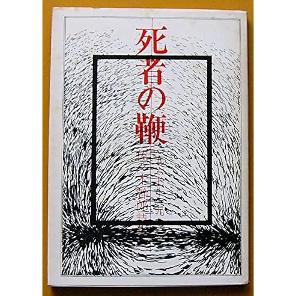 Amazon.co.jp: 田村隆一全集 1 (田村隆一全集【全6巻】) : 田村 隆一