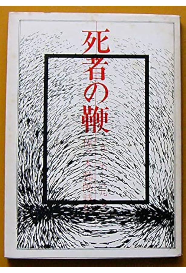 田村隆一全集 第1巻 田村隆一全集 第1巻 Amazon.co.jp: 田村隆一詩集