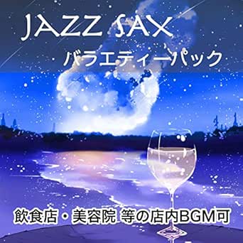 Amazon Music Tennaimusicのかっこいいジャズ Amazon Co Jp