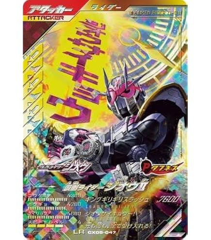 Amazon.co.jp: ガンバレジェンズ LLR 仮面ライダーアマゾンオメガ SCBT