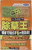 カダン　除草王　オールキラー粒剤　９００ｇ
