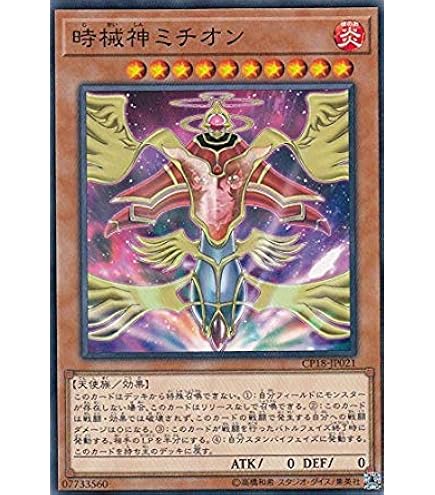 Amazon.co.jp: 遊戯王 CP18-JP043 トポロジック・ガンブラー・ドラゴン