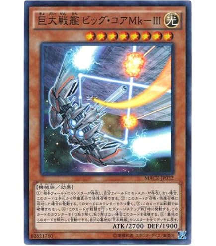 Amazon.co.jp: 遊戯王 RIRA-JP023 巨大戦艦 ブラスターキャノン・コア