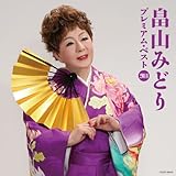 ���R�݂ǂ� �v���~�A���E�x�X�g2014