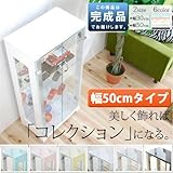 ガラス製 コレクションケース 完成品仕様フィギュアラック 幅50cmタイプ (ホワイト)