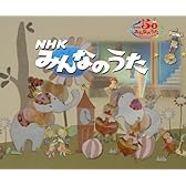 NHK みんなのうた [DVD]