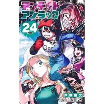 アンデッドアンラック コミック 1-24巻セット (集英社) | 戸塚慶文 |本