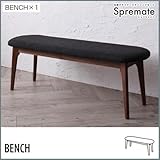 Spremate シュプリメイト 北欧デザイナーズ ダイニング/ベンチのみ ダークグレー【ﾉｰﾌﾞﾗﾝﾄﾞ品】