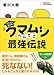 クマムシ博士の クマムシへんてこ最強伝説 クマムシ博士の クマムシへんてこ最強伝説